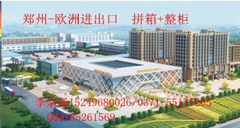 俄羅斯莫斯科 葉卡捷琳堡 russia 集裝箱國(guó)際鐵路運(yùn)輸